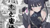 RJ01132414 img main 160x90 - 門主之蜜情
