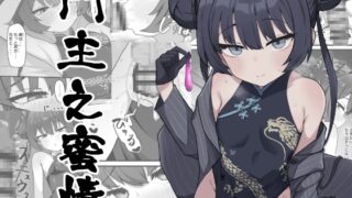 RJ01132414 img main 320x180 - 門主之蜜情