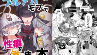 RJ01132696 img main 320x180 - ブルアカモブで性癖を満たしまくる本。