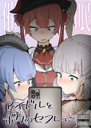 RJ01133266 img main - アイドルをボクのセフレに