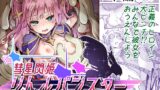 RJ01133938 img main 160x90 - 彗星閃姫リトルパンスター