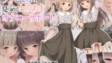 RJ01134327 img main 160x90 - ラテとモカの見つめてオナニーサポート