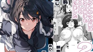 RJ01134980 img main 320x180 - 性にウトかった私はクラスの男子と〇〇〇してしまいました2