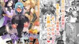 RJ01135311 img main 160x90 - 悪の女幹部正義堕ち