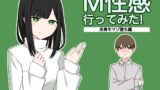 RJ01135361 img main 160x90 - M性感行ってみた【美青年マゾ堕ち編】
