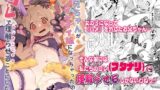 RJ01135451 img main 160x90 - お兄ちゃんがイケナイ娘になっちゃったのでコレで理解らせることにした