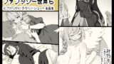 RJ01135802 img main 160x90 - 勇者に寛容すぎるファンタジー世界6