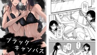RJ01135846 img main 320x180 - ブラックキャンバス