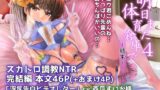 RJ01136065 img main 160x90 - 明日また体育倉庫で4