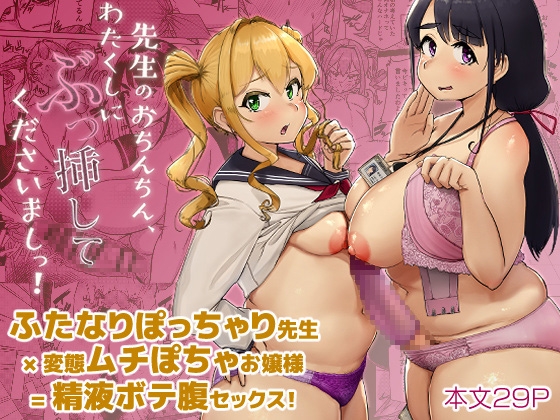 RJ01137108 img main - 先生のおちんちん、わたくしにぶっ挿してくださいましっ!