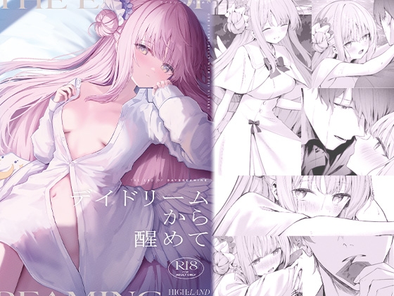 RJ01137270 img main - デイドリームから醒めて