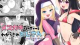 RJ01137373 img main 160x90 - メ○ガキパーティとわからされおじさん