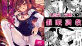 RJ01137721 img main 160x90 - 生意気令嬢に催○調教