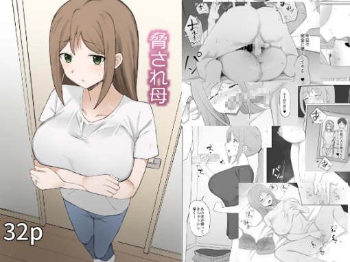 RJ01137853 img main - 脅され母