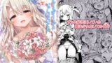 RJ01138847 img main 160x90 - イリヤとずーっといっしょにいてね
