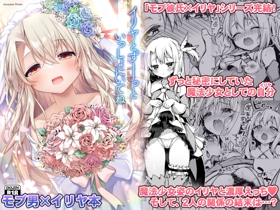 RJ01138847 img main - イリヤとずーっといっしょにいてね
