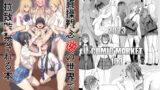 RJ01138989 img main 160x90 - 貞操観念逆の世界で拉致監禁される本