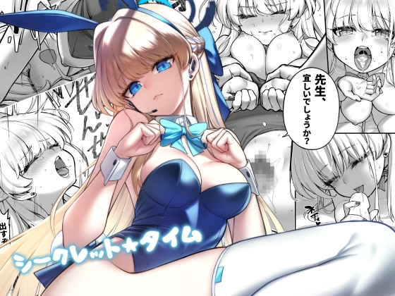 RJ01139082 img main - シークレット★タイム