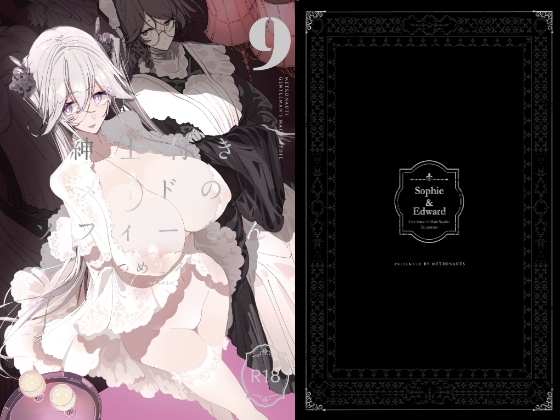 RJ01139183 img main - 紳士付きメイドのソフィーさん9
