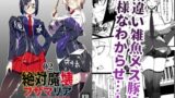 RJ01139416 img main 160x90 - 絶対魔壊ブザマリア02.～京言葉ブスと堅物風紀委員長編～
