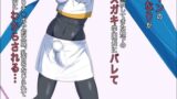 RJ01139710 img main 160x90 - ふたなりヒロピン 科学の氷神乙女フロストブルームepisode.01