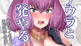RJ01139889 img main 160x90 - アウラと一発やるため めちゃくちゃ魔力を貯めてきました