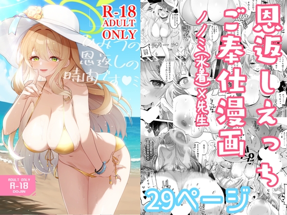 RJ01139908 img main - ひみつの恩返しの時間です