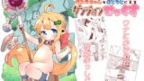 RJ01140448 img main 160x90 - ハーフエルフのおねえちゃんとおとうとによるダンジョンせっくす