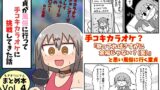 RJ01140462 img main 160x90 - 童貞が風俗に行って手コキカラオケに挑戦してきた話 まとめ本Vol.4