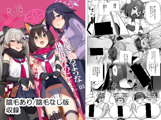 RJ01140542 img main - 透き通るような世界観なのに…Vol.03