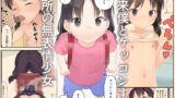 RJ01140591 img main 160x90 - 将来僕とケッコンする近所の無表情少女