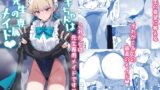 RJ01140643 img main 160x90 - トキちゃんは先生の専属メイド