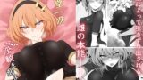 RJ01140860 img main 160x90 - 護堂一冴 淫紋を刻まれる