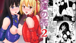 RJ01141043 img main 320x180 - 被虐の花2