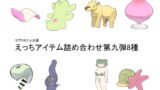 RJ01141062 img main 160x90 - えっちアイテム詰め合わせ第九弾8種