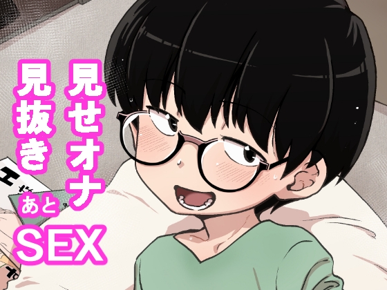 RJ01141273 img main - 地味眼鏡子が見せオナして見抜きされてあと普通にSEX