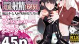 RJ01141945 img main 160x90 - 人格排泄ふたなり射精快楽○問 【魔法少女人体実験報告書01】
