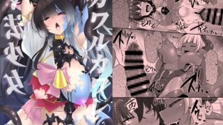 RJ01142738 img main 320x180 - カワルカワレマ法少女