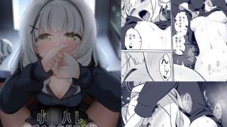 RJ01142767 img main 320x180 - 小〇ハレ 鍵付き完全個室空間