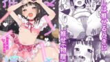 RJ01143619 img main 160x90 - 推シノ輝キ
