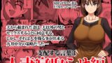 RJ01146205 img main 160x90 - 支配する言葉3 人妻寝取らせ編 前編
