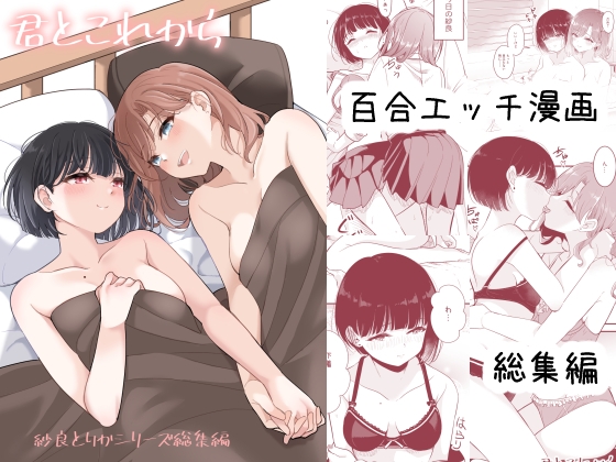 RJ01147602 img main - 君とこれから