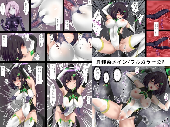 RJ01148198 img main - 変身ヒロインは堕ちたりなんかしない