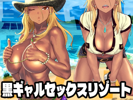 RJ01148626 img main - 黒ギャルセックスリゾート