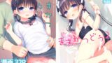 RJ01150718 img main 160x90 - ままかつどう?+ままかつどう2