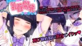 RJ01150878 img main 160x90 - ふたたび男の娘サロンで乳首開発されました