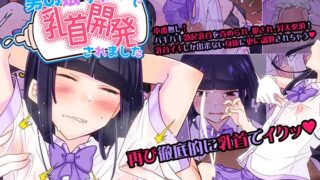 RJ01150878 img main 320x180 - ふたたび男の娘サロンで乳首開発されました