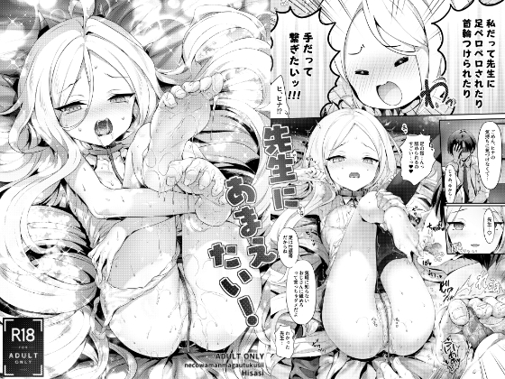 RJ01152175 img main - 先生にあまえたい!