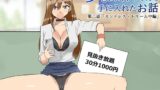 RJ01154031 img main 160x90 - 夢を操作する力を手に入れたお話 第2話「エンドレス・ドリーム中編」