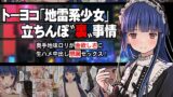 RJ01154289 img main 160x90 - トーヨコ地雷系少女 立ちんぼ 裏事情 ～奥手地味○リが金欲しさに生ハメ中出し懇願セックス!～